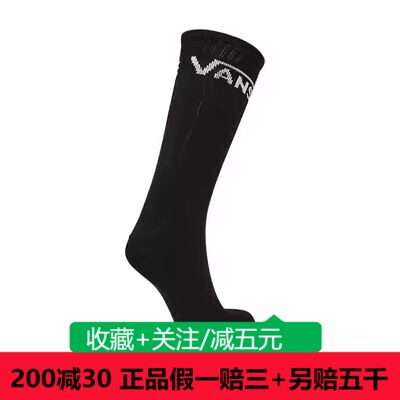 Vans范斯2023年款男子舒适运动休闲黑色长筒高帮袜子VN0A54ISBLK