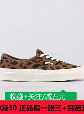 VANS范斯男女正品Authentic 44 DX安纳海姆豹纹帆布鞋VN0A38ENVL0