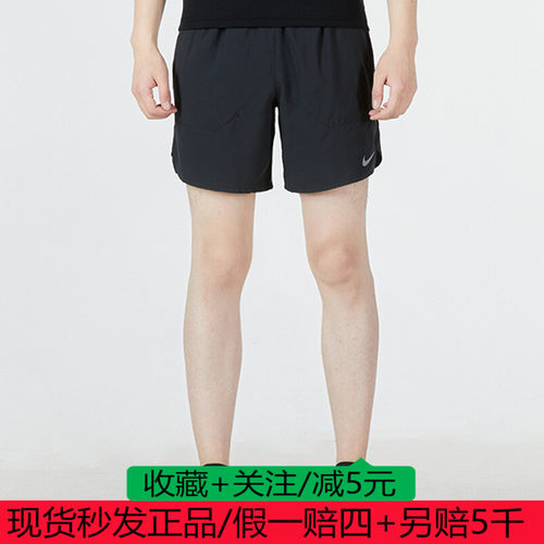 耐克 Dri-FIT速干跑步短裤男夏新款梭织运动五分裤DM4742/HJ3902