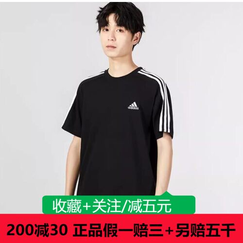 adidas阿迪达斯短袖男T恤夏季新款跑步运动服纯棉体恤男IC9334