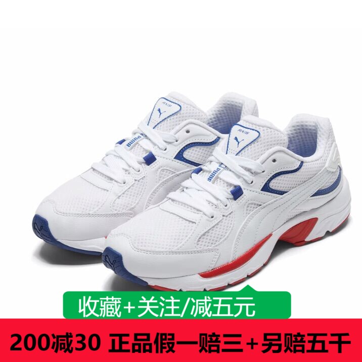 Puma/彪马男女鞋同款情侣经典复古运动休闲跑步鞋 AXIS 370287-02