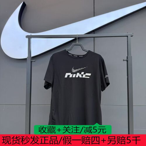 NIKE耐克男短袖2025夏款跑步训练速干透气圆领运动T恤IB4128-010