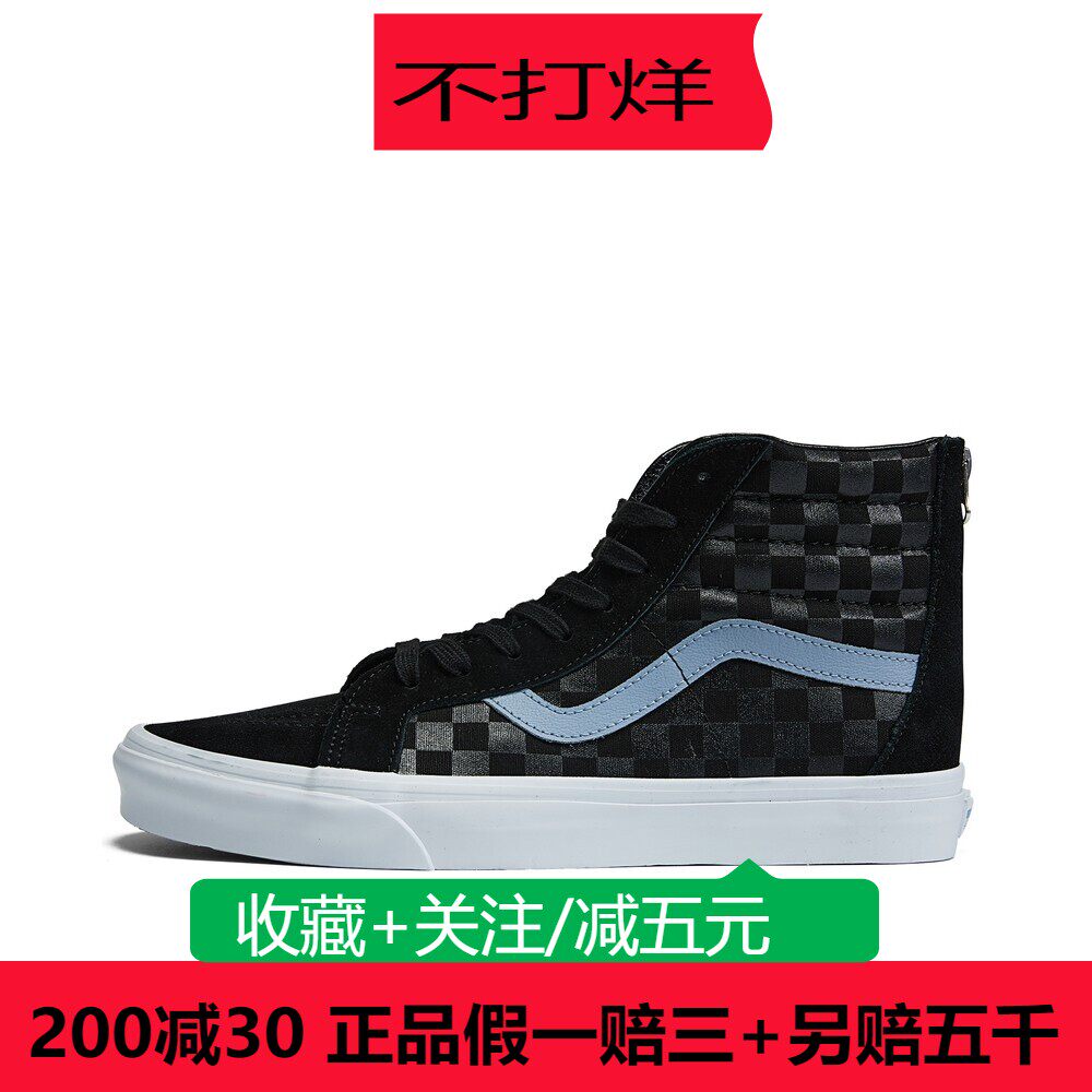 vans范斯男女款sk8-hi后跟拉链棋盘格高帮休闲板鞋vn0a5krcadd