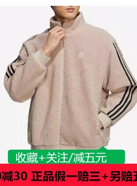 adidas阿迪达斯NEO2023男女休闲运动摇粒绒夹克外套HY2684