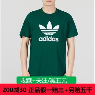 阿迪达斯三叶草绿色短袖男纯棉运动服宽松半袖T恤IA4819/IA4846