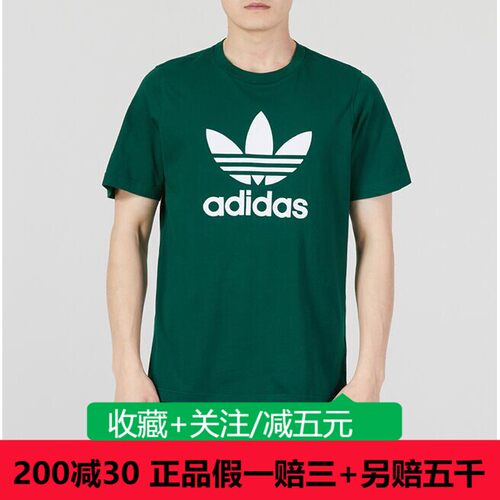 阿迪达斯三叶草绿色短袖男纯棉运动服宽松半袖T恤IA4819/IA4846