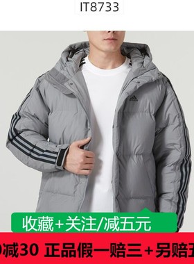 adidas阿迪达斯男冬新款休闲羽绒服IT8733/IT8730/IT8732/IT8731