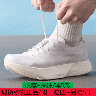 阿迪达斯adidas男女鞋ADIZERO ADIOSPRO4M运动训练跑步鞋JR6366