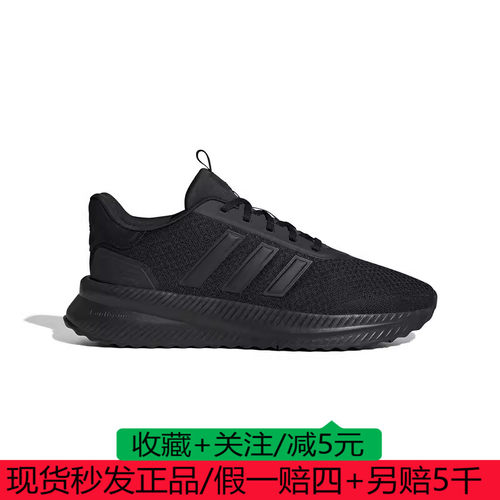 阿迪达斯新款男鞋X_PLRPATH运动鞋跑步鞋法雅ID0465 ID0468