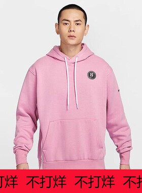 Nike耐克SABRINA萨布丽娜男子加绒篮球连帽衫粉色卫衣FV3206-699