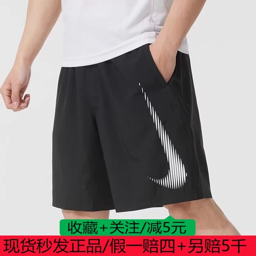 NIKE/耐克短裤男2025新款跑步运动透气大勾梭织五分裤HJ4046-010