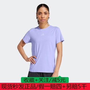 阿迪达斯adidas速干凉感透气半袖25夏女INTENSITY短袖T恤 JZ6280