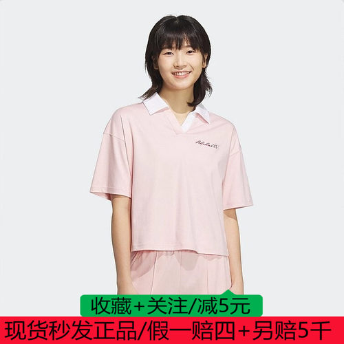 阿迪达斯短袖女子25夏新款运动休闲翻领POLO衫T恤JZ5845 JZ1584