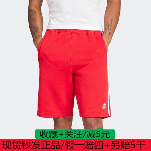 阿迪达斯三叶草男子针织运动透气休闲五分短裤IM9425 IM9426