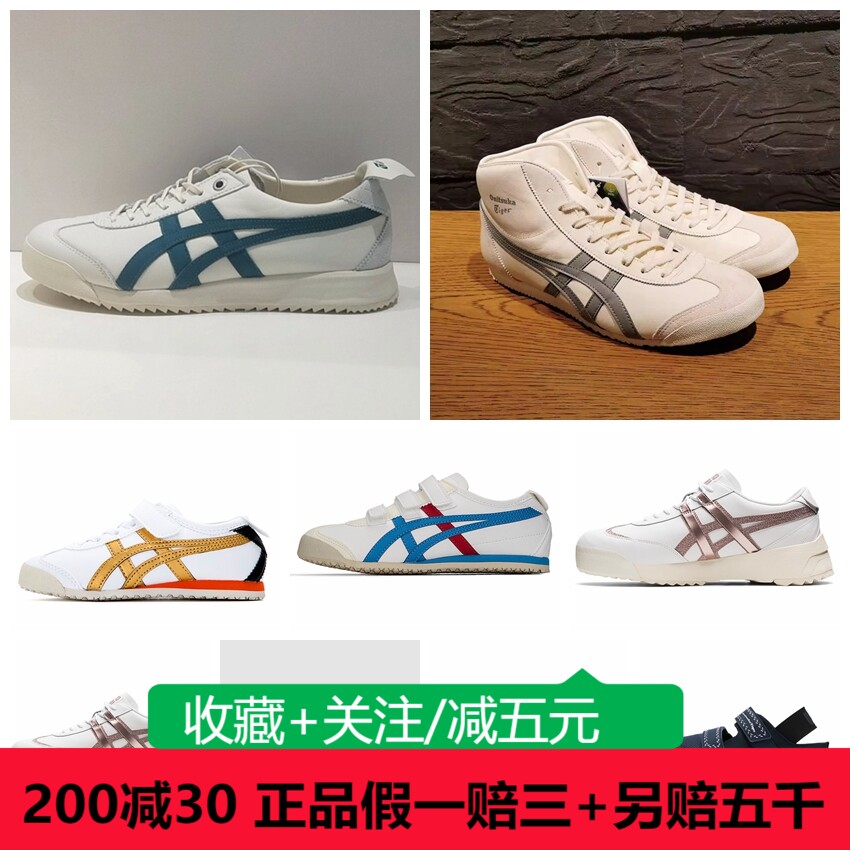 OnitsukaTiger/鬼塚虎运动鞋