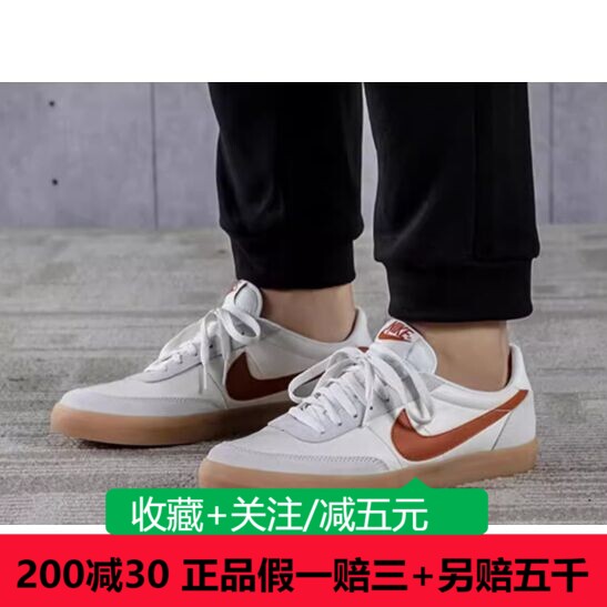 NIKE耐克男鞋2023新款运动KILLSHOT 2透气轻便休闲鞋432997-127