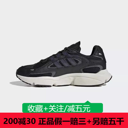 Adidas阿迪达斯男女鞋三叶草OZMILLEN运动休闲跑步老爹鞋ID5831