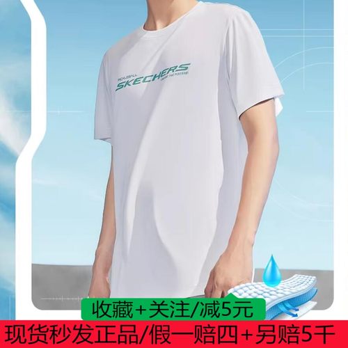 斯凯奇男运动T恤新款男士圆领短袖T恤衫P224M029-0019/L223U046