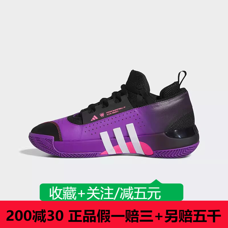 Adidas阿迪达斯米切尔五代篮球鞋减震透气运动鞋IE8324 IE8325