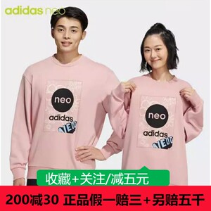 adidas阿迪达斯NEO男女装卫衣2023秋季运动服休闲套头衫HM7434