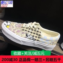 VN0A5EFN420 VANS范斯ERA不对称棋盘格鸳鸯小雏菊腰果花女低帮板鞋