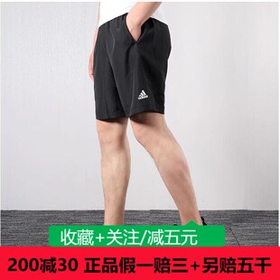 阿迪达斯男裤新款透气跑步运动五分裤短裤DU1577/IK3497/IC9435