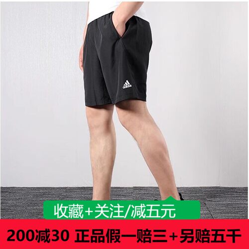 阿迪达斯男裤新款透气跑步运动五分裤短裤DU1577/IK3497/IC9435