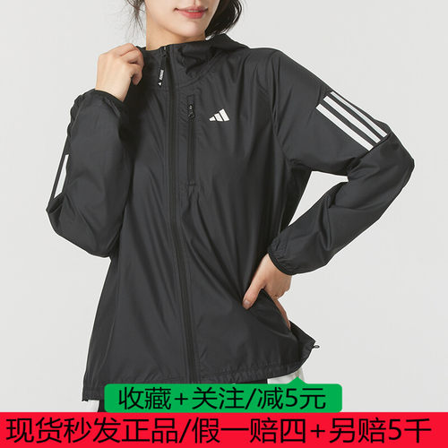 阿迪达斯梭织24年秋季女子运动跑步健身梭织连帽夹克外套IN1576
