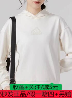 阿迪达斯女秋冬新款针织连帽卫衣运动休闲套头衫IP7078 IP7077