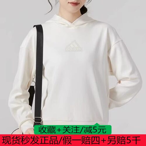 阿迪达斯女秋冬新款针织连帽卫衣运动休闲套头衫IP7078 IP7077