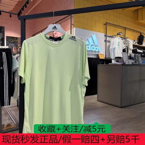 阿迪达斯 Adidas 夏季训练健身男子运动短袖圆领透气T恤 HC4248