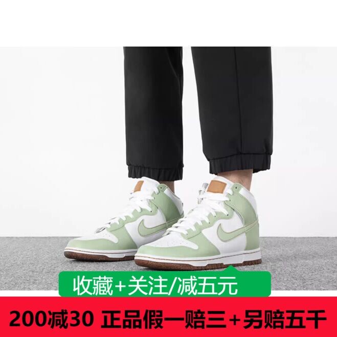 NIKE耐克Dunk High白绿色板鞋男鞋高帮休闲鞋复古板鞋DQ7680-300