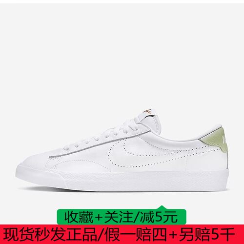 NIKE耐克正品Tennis Classic AC男女款经典运动鞋HM4648-113
