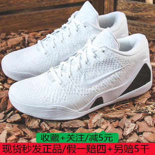 NIKE耐克正品Kobe 9 Elite Low男女低帮篮球鞋FZ7334-100/IB4169