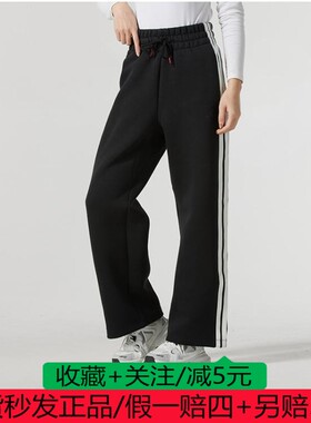 阿迪达斯那尔那茜同款 蛇年新年款高腰宽松阔腿运动直筒裤JZ1642