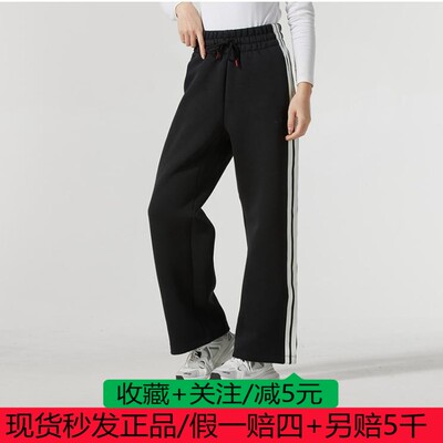 阿迪达斯那尔那茜同款 蛇年新年款高腰宽松阔腿运动直筒裤JZ1642