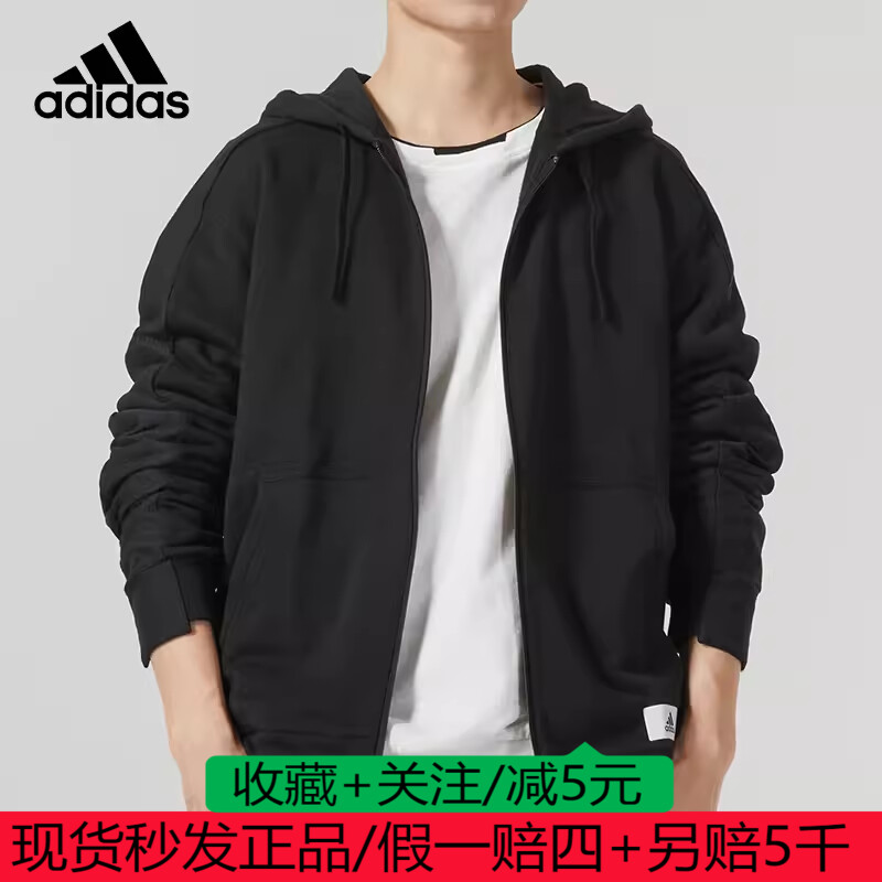 阿迪达斯外套男连帽卫衣新款运动休闲跑步长袖夹克IQ3422 IQ3425