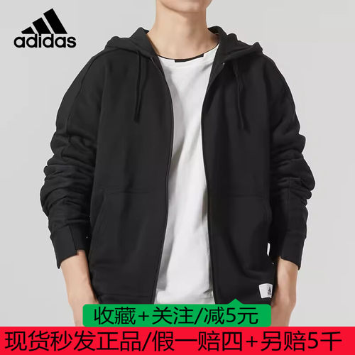 阿迪达斯外套男连帽卫衣新款运动休闲跑步长袖夹克IQ3422 IQ3425