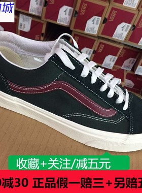 Vans范斯21新款Style 36男女深绿色低帮休闲运动板鞋VN0A54F6678