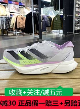 阿迪达斯竞速24年春季男女运动鞋子IG6444/IG6445/IG6443/IG6047