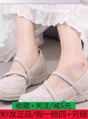 斯凯奇女鞋夏季新款玛丽珍运动软底休闲鞋夏款网面防滑鞋100366