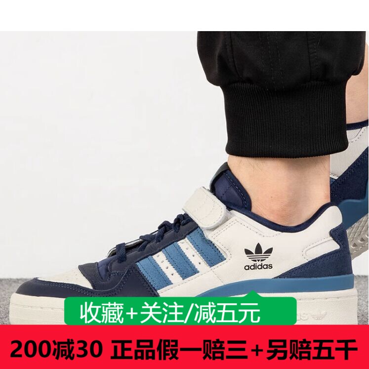 Adidas阿迪达斯三叶草男鞋女鞋FORUM84 LOW运动鞋休闲板鞋GX2162