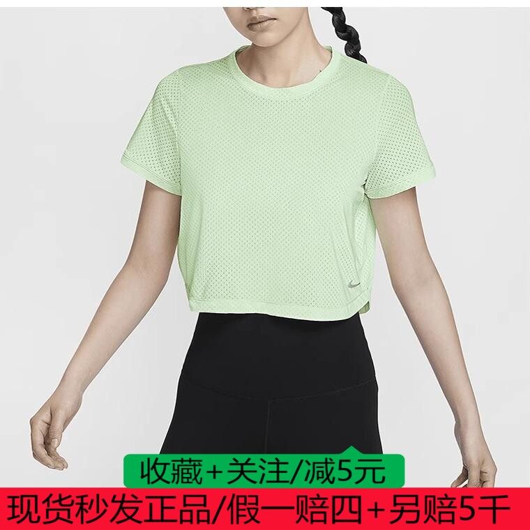 耐克DRI-FIT女子新速干短袖上衣夏网眼布透气短款T恤FN4118-376,运动服/休闲服装,运动T恤,淘宝优惠券,粉丝福利购,淘宝优惠卷