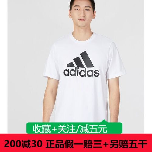 阿迪达斯男子运动休闲圆领短袖T恤IC9349/HR8728/HS3237/IC9314