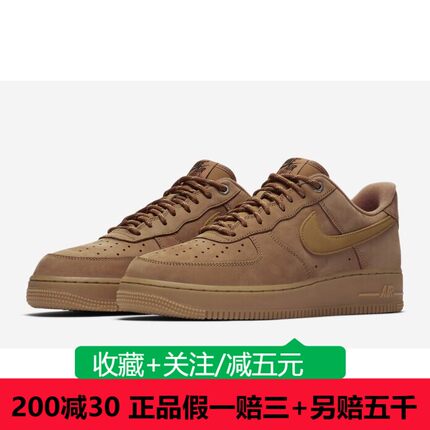 NIKE耐克Air Force 1 AF1小麦色空军一号男休闲板鞋 CJ9179-200