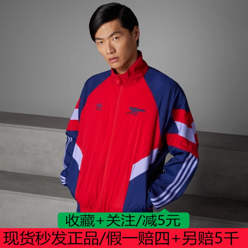 阿迪达斯三叶草男子新款阿森纳足球休闲文化运动夹克外套IS6503