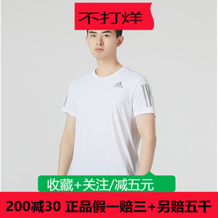 阿迪达斯2024斯短袖T恤男健身运动半袖白色体恤上衣HB7444/HR8256