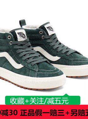 VANS范斯正品21冬SK8-HI MTE加绒绿色高帮男女鞋板鞋VN0A5HZYA08