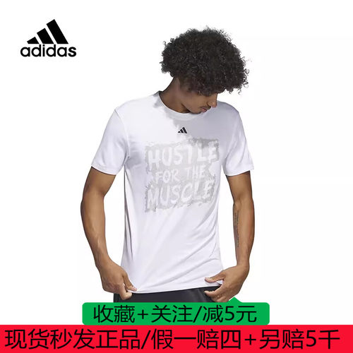 阿迪达斯男夏新款速干圆领运动健身短袖T恤H44742 H44745 H44746