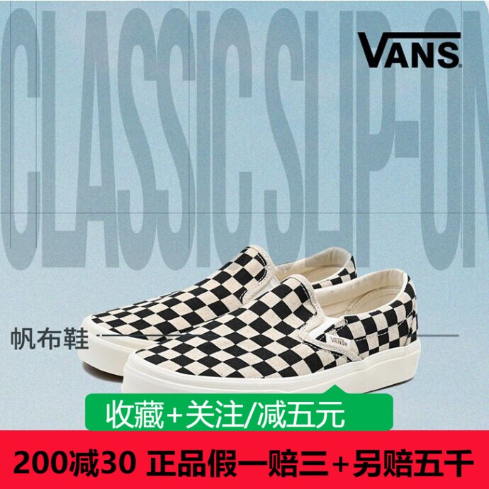 VANS范斯男女鞋一脚蹬时尚棋盘格运动鞋休闲板鞋VN0A5JMH705 运动鞋new 运动休闲鞋 原图主图